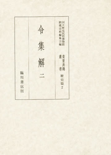 送料無料/[書籍]/マーク・トウェイン完全なる自伝 Volume1 / 原