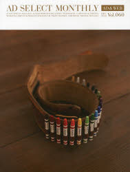 月刊アドセレクト VOLUME060（2013DECEMBER） [本]の通販は 4,858円