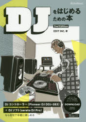 DJをはじめるための本 [本]