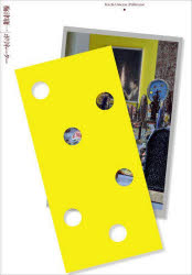 梅津庸一｜ポリネーター [本]の通販は 5,808円