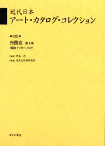 文学の再生へ 野間宏から現代を読む [本]