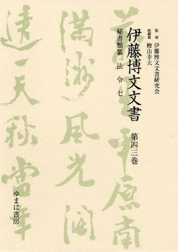 中古】 ペルソナ・アナザービジョン 明日出会う自分へ （DNAノベルス