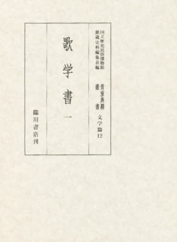 抗酸化の科学：酸化ストレスのしくみ・評価法・予防医学への展開 (DOJIN ACADEMIC SERIES) [単行本] 河野　雅弘? 小澤　俊彦; 大倉　一郎 抗酸化の科学：酸化ストレスのしくみ・評価法・予防医学への展開