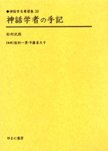 皮疹を極める！ー的確な鑑別と伝わるカルテの記入法ー (Small