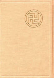 浅草寺日記 第41巻 [本]の通販は 8,360円