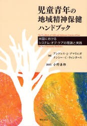 脊椎・脊髄外科 / 山下 敏彦【編著】 - 紀伊國屋書店ウェブ