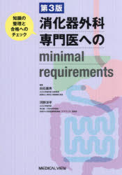 書籍]/炎症性腸疾患関連腸癌アトラス 小腸から大腸まで肉眼像