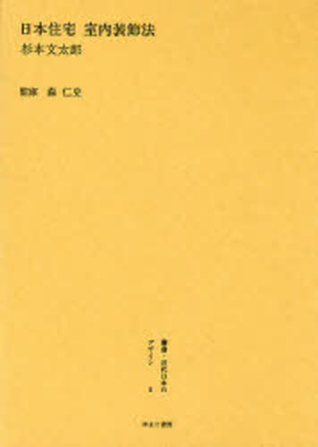 日本の近代 1〜8 Amazon.co.jp: 日本の近代 1 開国・維新―1853～1871 : 健一