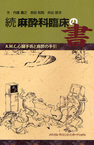 プライム脳神経外科 外科治療の最前線!エキスパートのテクニカルノート