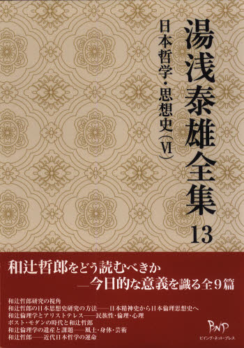 わが人生の記 : 十八世紀ガラス職人の自伝 わが人生の記: 十