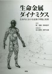 細菌毒素ハンドブック 単行本】 桜井純(1941生) / 細菌毒素ハンドブック 送料無料の