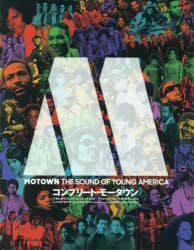 コンプリート・モータウン [本]