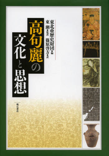 サイコパシー・ハンドブック／クリストファー・Ｊ．パトリック(編者),片山剛一(訳者),松井由佳(訳者),藪盛子(訳者),田中康雄 サイコパシー・ハンドブック | 田中 康雄, クリストファー・J