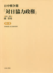 法隆寺辞典 法隆寺辞典 法隆寺年表 [本]