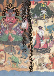 石黒亜矢子作品集 其の2 [本]