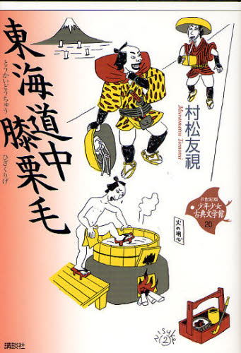 21世紀版少年少女日本文学館 全20巻(講談社) 21世紀版 少年少女日本