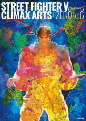 STREET FIGHTER 5 CLIMAX ARTS＋ZERO to 6 [本]の通販は 4,963円