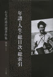 小倉遊亀展 (1981年)(中古品) 小倉遊亀展 (1981年)(中古品)