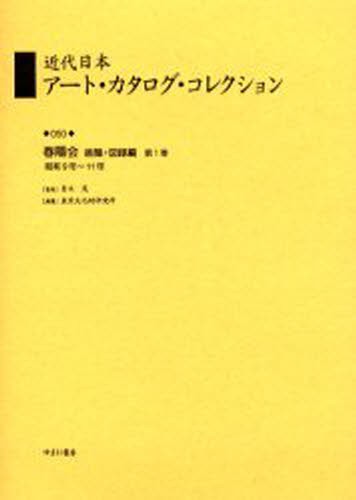 図説 刀剣名物帳 辻本直男 限定1200部