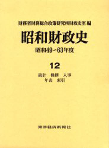 書籍]/民衆と情熱 大歴史家が遺した日記1830-74 2 / 原タイトル