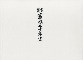 中古】 ペルソナ・アナザービジョン 明日出会う自分へ （DNAノベルス