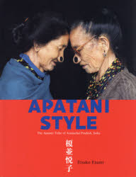 APATANI STYLE The Apatani Tribe of Arunachal Pradesh，India インドアパタニ族暮らしと信仰 [本]