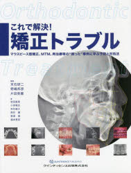 先端バイオ医薬品の評価技術 (ファインケミカルシリーズ) 先端バイオ医薬品の評価技術 (ファインケミカルシリーズ) | 山口