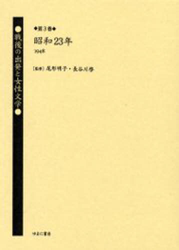 ゴーチエにおける芸術教育思想の特質: 人間形成論的側面に着目して [単行本] 川上 若奈 単行本】 川上若奈 / ゴーチエにおける芸術教育思想の特質 人間