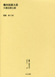 ネットワークフローアルゴリズム／．Ｐ．ウィリアムソン(著者),浅野孝夫(訳者),浅野泰仁(訳者) Amazon.co.jp: ネットワークフローアルゴリズム : D. P.