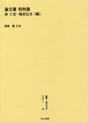 叢書・近代日本のデザイン 68 復刻版 [本]
