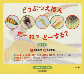 【中古】 去りなんいざ狂人の国を/徳間書店/西村寿行 中古】 去りなんいざ狂人の国を （西村寿行選集） / 西村 寿行