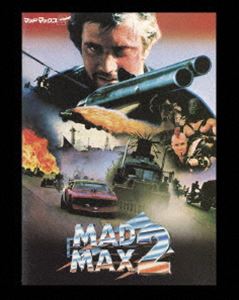 マッドマックス2 日本語吹替音声追加収録版 ブルーレイ [Blu-ray]の通販は 5,068円