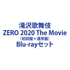 滝沢歌舞伎 ZERO 2020 The Movie（初回盤＋通常盤） [Blu-rayセット]-