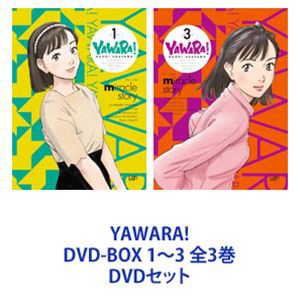 YAWARA! DVD-BOX 1〜3 全3巻 [DVDセット]の通販はau PAY マーケット