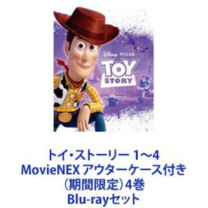 トイ・ストーリー 1〜4 MovieNEX アウターケース付き（期間限定）4巻 [Blu-rayセット]の通販は