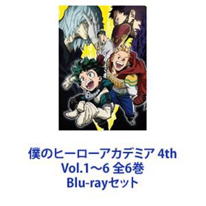 通販激安】 僕のヒーローアカデミア 4th Vol.1〜6 全6巻 [Blu-rayセット] | 11hospitalitylimited.com