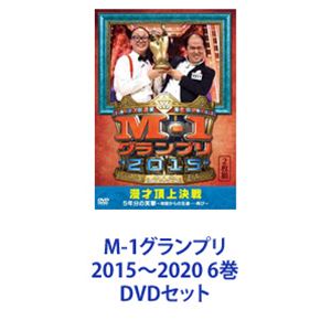 人気特価激安 2015〜2020 M-1グランプリ 6巻 PAY [DVDセット]の通販はau お笑い・バラエティ