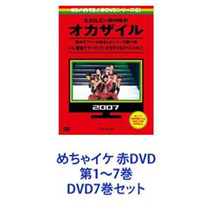 人気商品・限定商品ばかりの「超得 半額福袋」が販売開始 めちゃイケ PAY [DVD7巻セット]の通販はau 第1〜7巻 赤DVD お笑い・バラエティ