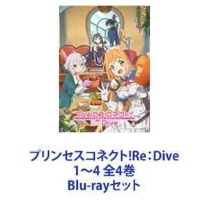 プリンセスコネクト!　Blu-ray　全四巻セット