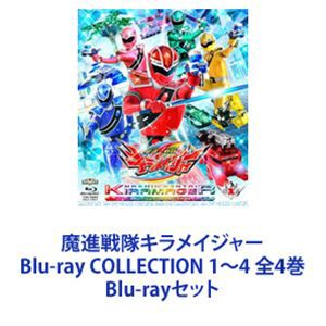 トライアスロン 魔進戦隊キラメイジャー Blu-ray COLLECTION 1〜4 全4