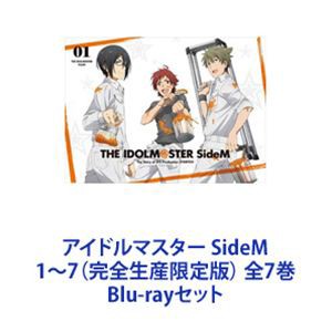 限定先行予約販売 [] アイドルマスター SideM 1〜7（完全生産限定版