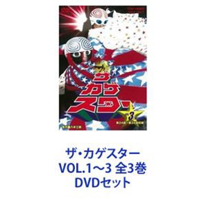 ザ・カゲスター VOL.1〜3 全3巻 [DVDセット]の通販はau PAY マーケット