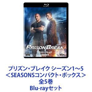 プリズン・ブレイク シーズン1〜5 ＜SEASONSコンパクト・ボックス＞ 全5巻 [Blu-rayセット]