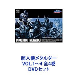 Amazon.co.jp: 超人機メタルダー 全4巻セット [マーケット