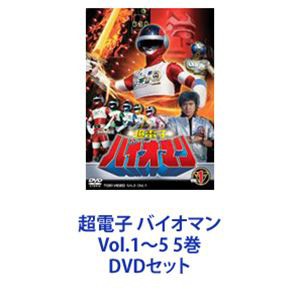 超電子 バイオマン Vol.1〜5 5巻 [DVDセット] 高額売筋 年レディース