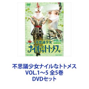 ヨドバシ.com - 不思議少女ナイルなトトメス VOL.1 [DVD] 通販