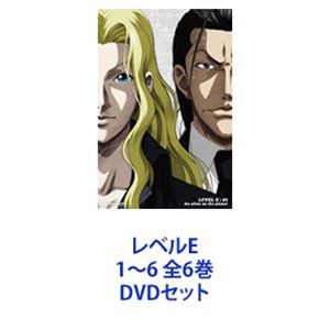 レベルE 1〜6 全6巻 [DVDセット]の通販はau PAY マーケット - エスネット ストアー | au PAY マーケット－通販サイト