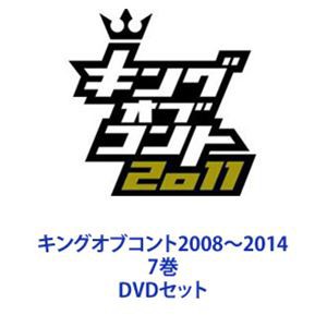 キングオブコント2008〜2014 7巻 [DVDセット]の通販はau PAY ...