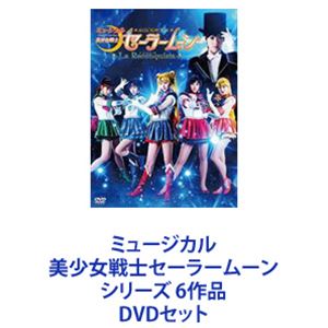 美少女戦士セーラームーン DVD TV全200話収録+劇場版 コンプリートセット セーラームーンs 対戦動画 美少女戦士セーラームーンDVD TV