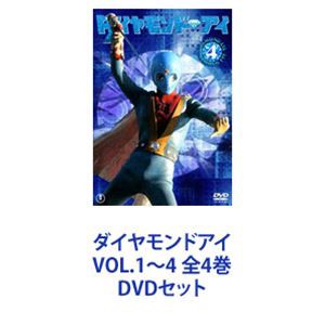 光の戦士ダイヤモンドアイVol.4【名作セレクション】〈DVD